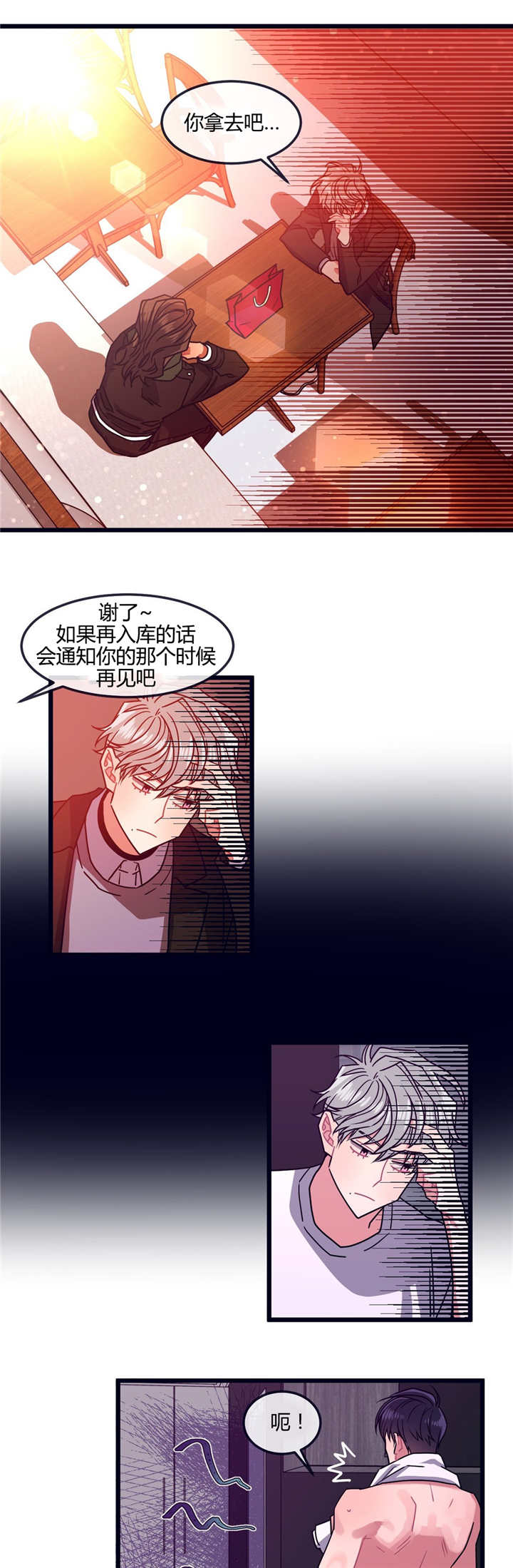 《做我的狗/萌犬小白》漫画最新章节第10话免费下拉式在线观看章节第【17】张图片