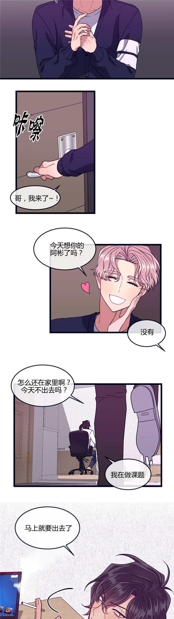 《做我的狗/萌犬小白》漫画最新章节第23话免费下拉式在线观看章节第【17】张图片