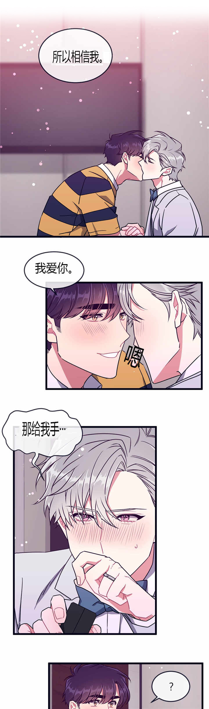 《做我的狗/萌犬小白》漫画最新章节第53话免费下拉式在线观看章节第【7】张图片