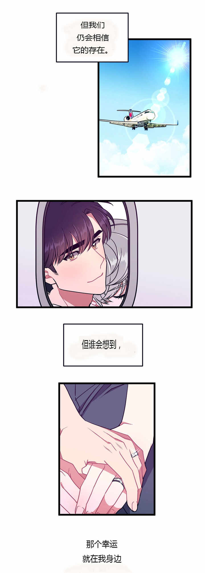 《做我的狗/萌犬小白》漫画最新章节第54话免费下拉式在线观看章节第【15】张图片