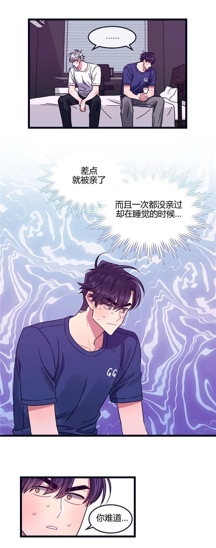 《做我的狗/萌犬小白》漫画最新章节第11话免费下拉式在线观看章节第【21】张图片