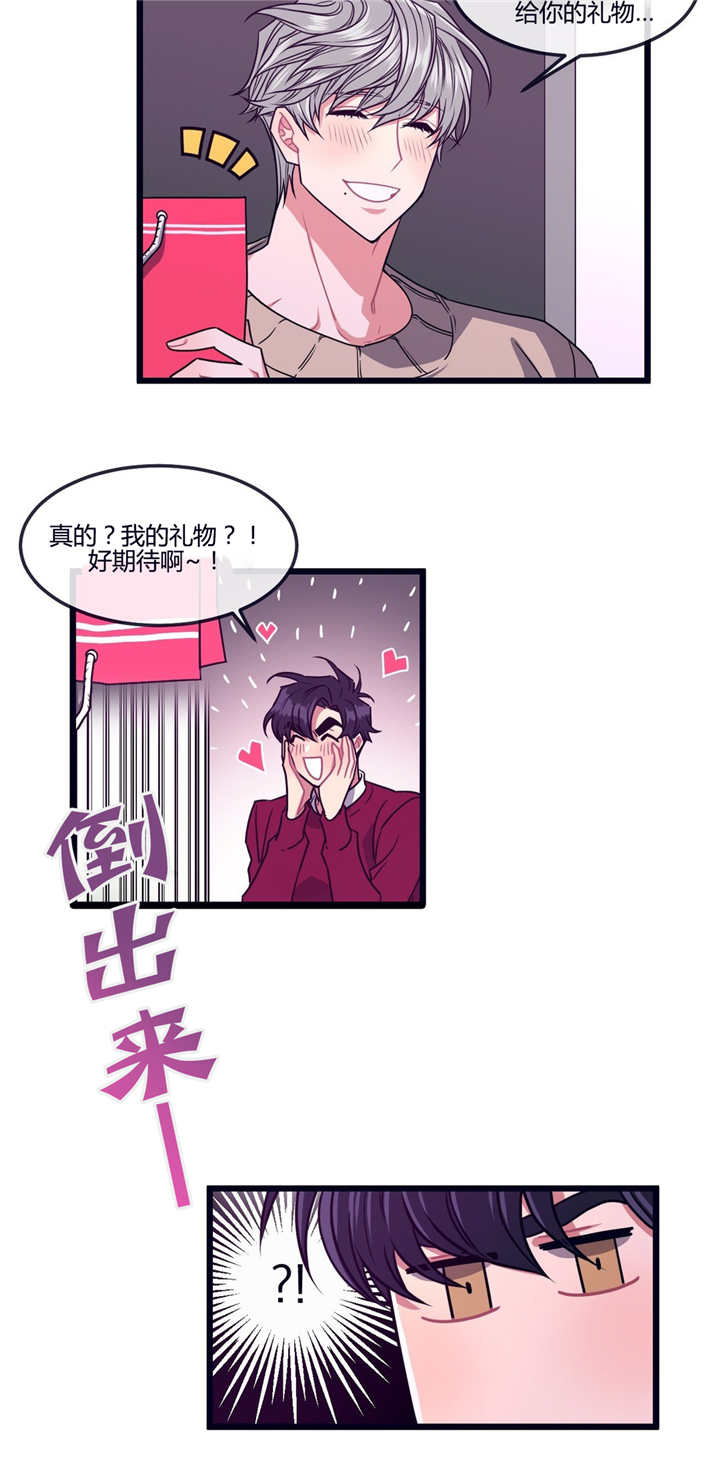 《做我的狗/萌犬小白》漫画最新章节第5话免费下拉式在线观看章节第【15】张图片