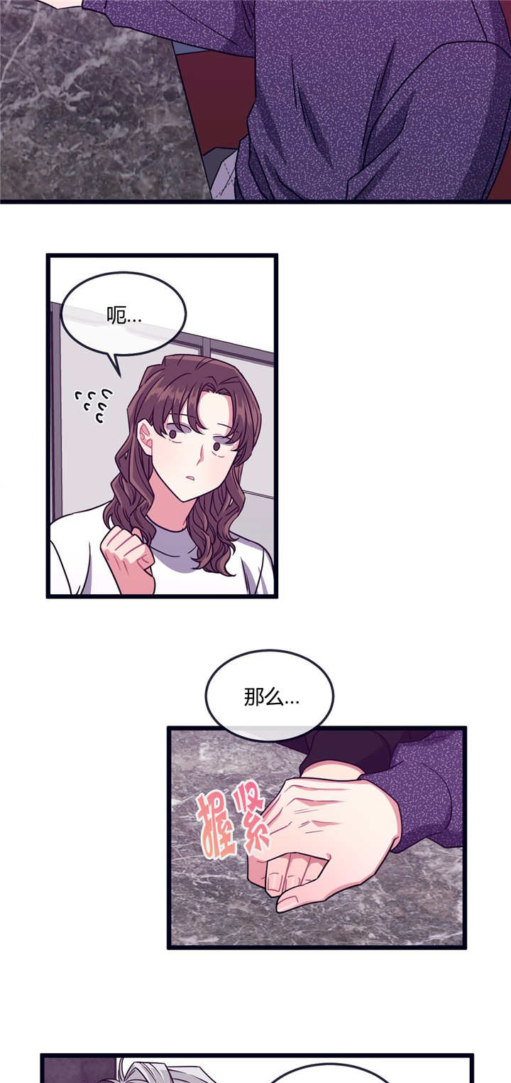 《做我的狗/萌犬小白》漫画最新章节第20话免费下拉式在线观看章节第【3】张图片