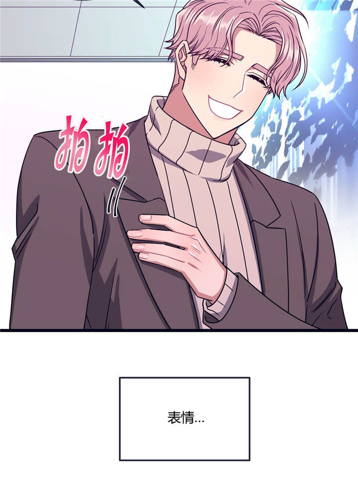 《做我的狗/萌犬小白》漫画最新章节第16话免费下拉式在线观看章节第【7】张图片