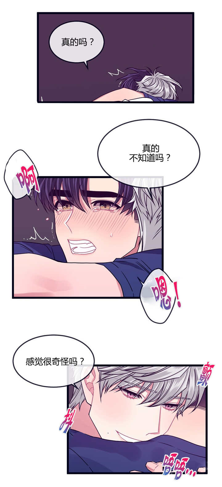 《做我的狗/萌犬小白》漫画最新章节第13话免费下拉式在线观看章节第【23】张图片