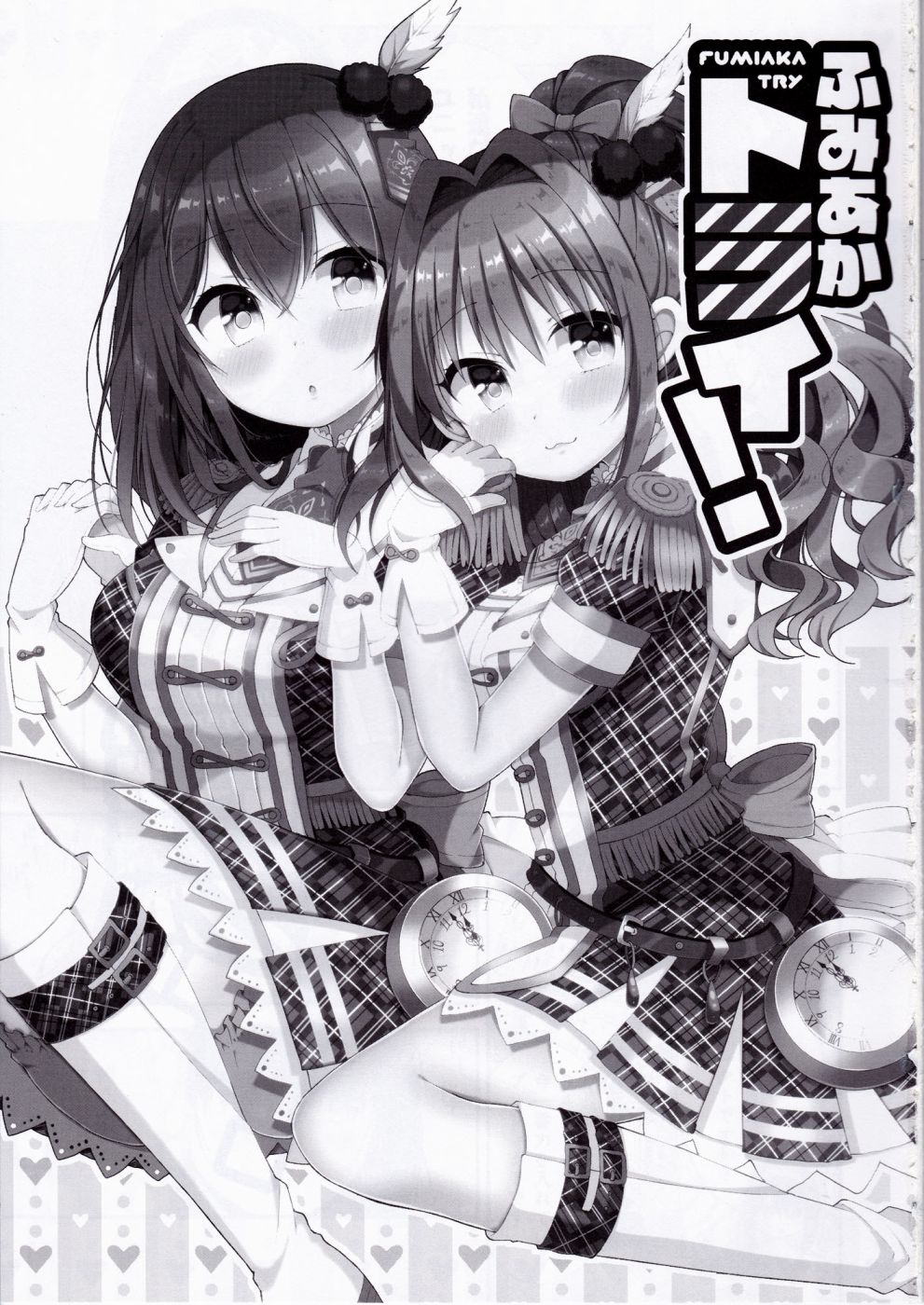 《文香茜 try！》漫画最新章节第1话免费下拉式在线观看章节第【2】张图片