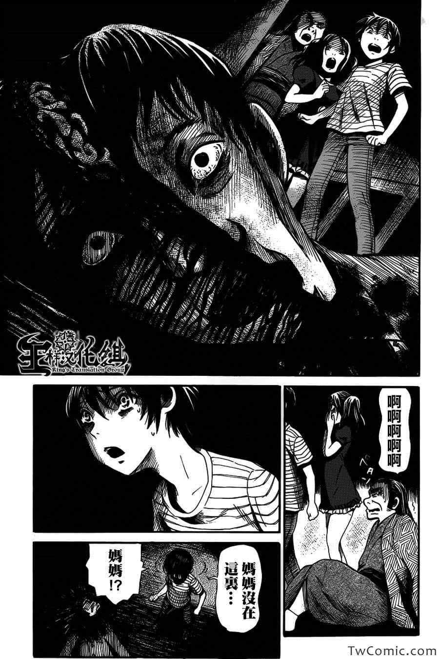 《请倾听死者的声音》漫画最新章节第6话免费下拉式在线观看章节第【19】张图片