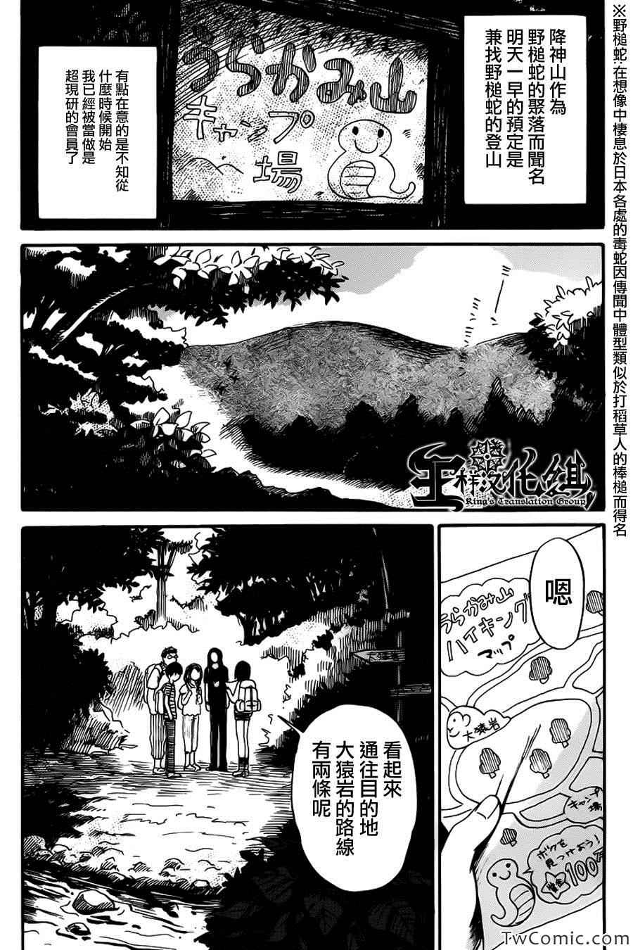 《请倾听死者的声音》漫画最新章节第8话免费下拉式在线观看章节第【4】张图片