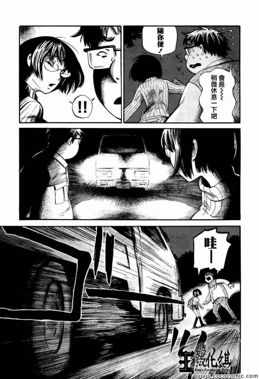 《请倾听死者的声音》漫画最新章节第15话免费下拉式在线观看章节第【7】张图片