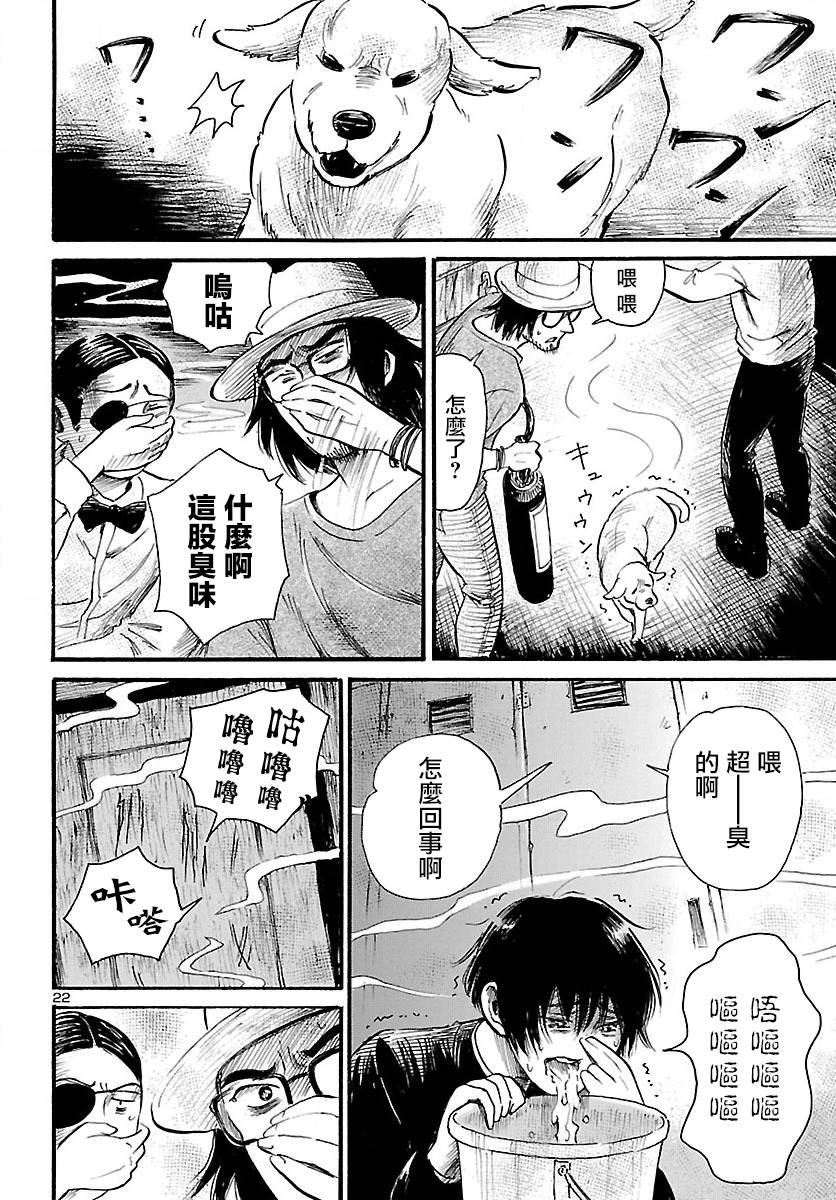 《请倾听死者的声音》漫画最新章节第70话免费下拉式在线观看章节第【23】张图片