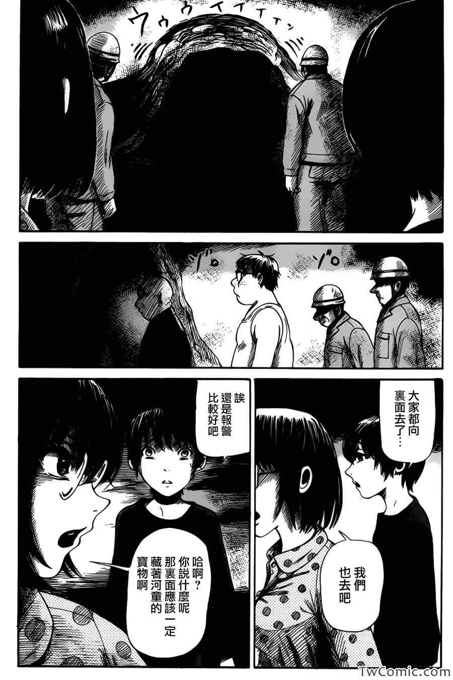 《请倾听死者的声音》漫画最新章节第4话免费下拉式在线观看章节第【22】张图片