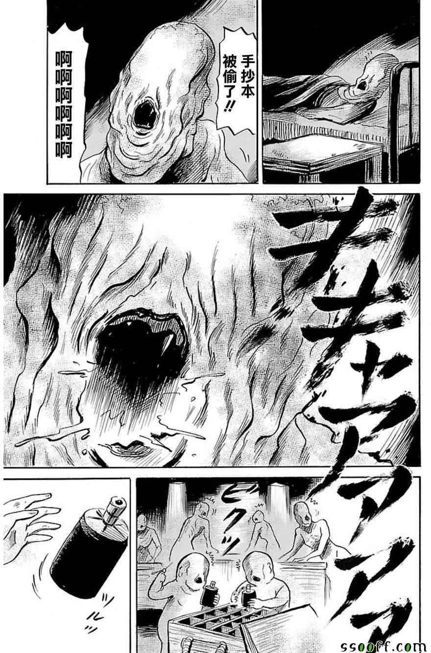 《请倾听死者的声音》漫画最新章节第39话免费下拉式在线观看章节第【27】张图片