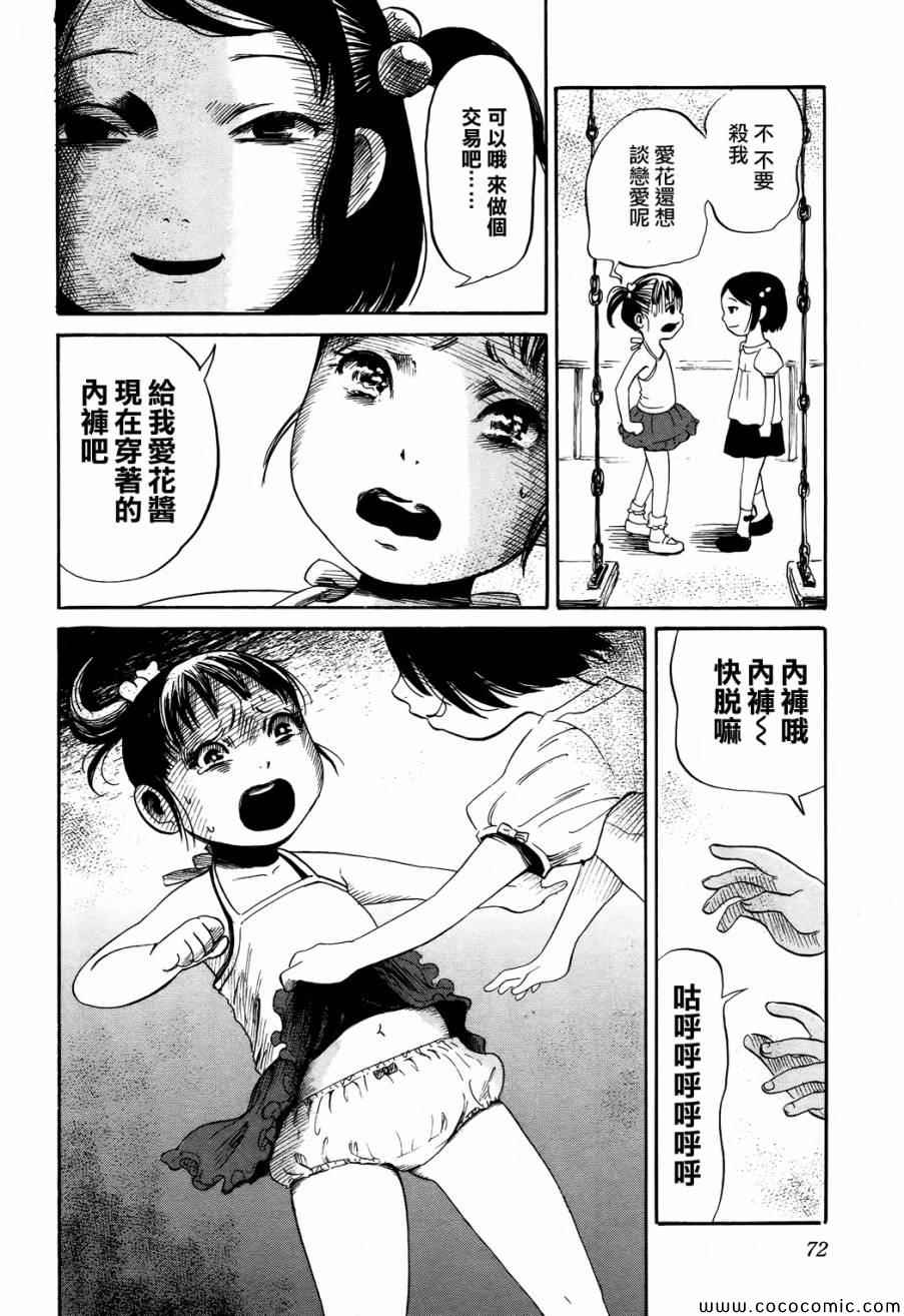 《请倾听死者的声音》漫画最新章节第16话免费下拉式在线观看章节第【18】张图片