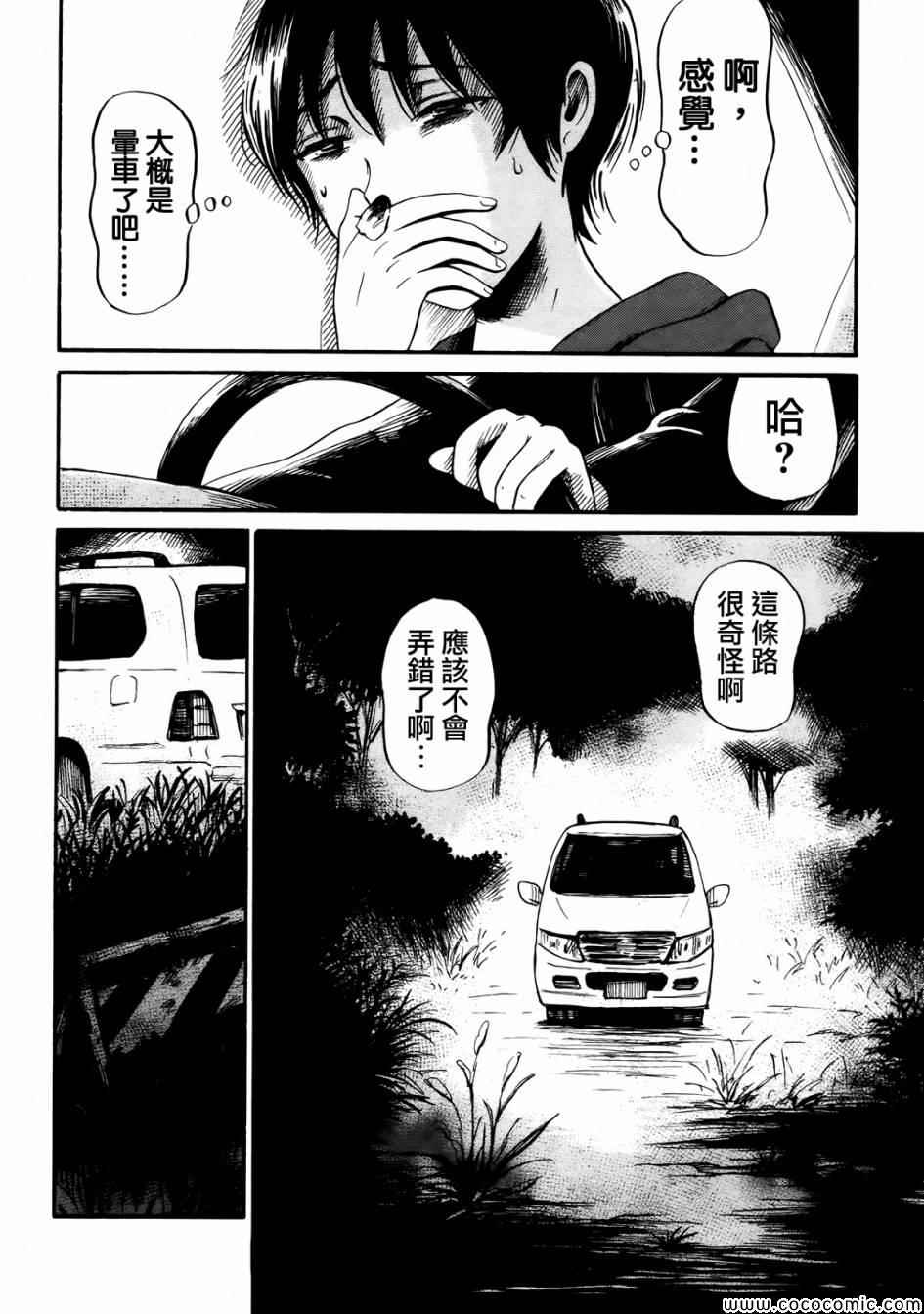 《请倾听死者的声音》漫画最新章节第19话免费下拉式在线观看章节第【2】张图片