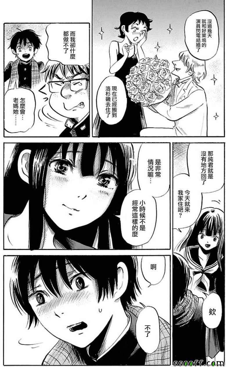 《请倾听死者的声音》漫画最新章节第34话免费下拉式在线观看章节第【18】张图片