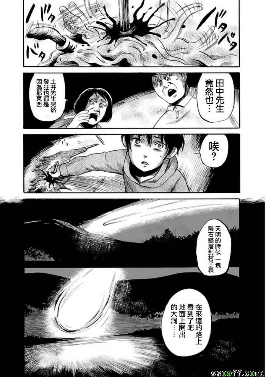 《请倾听死者的声音》漫画最新章节第32话免费下拉式在线观看章节第【16】张图片