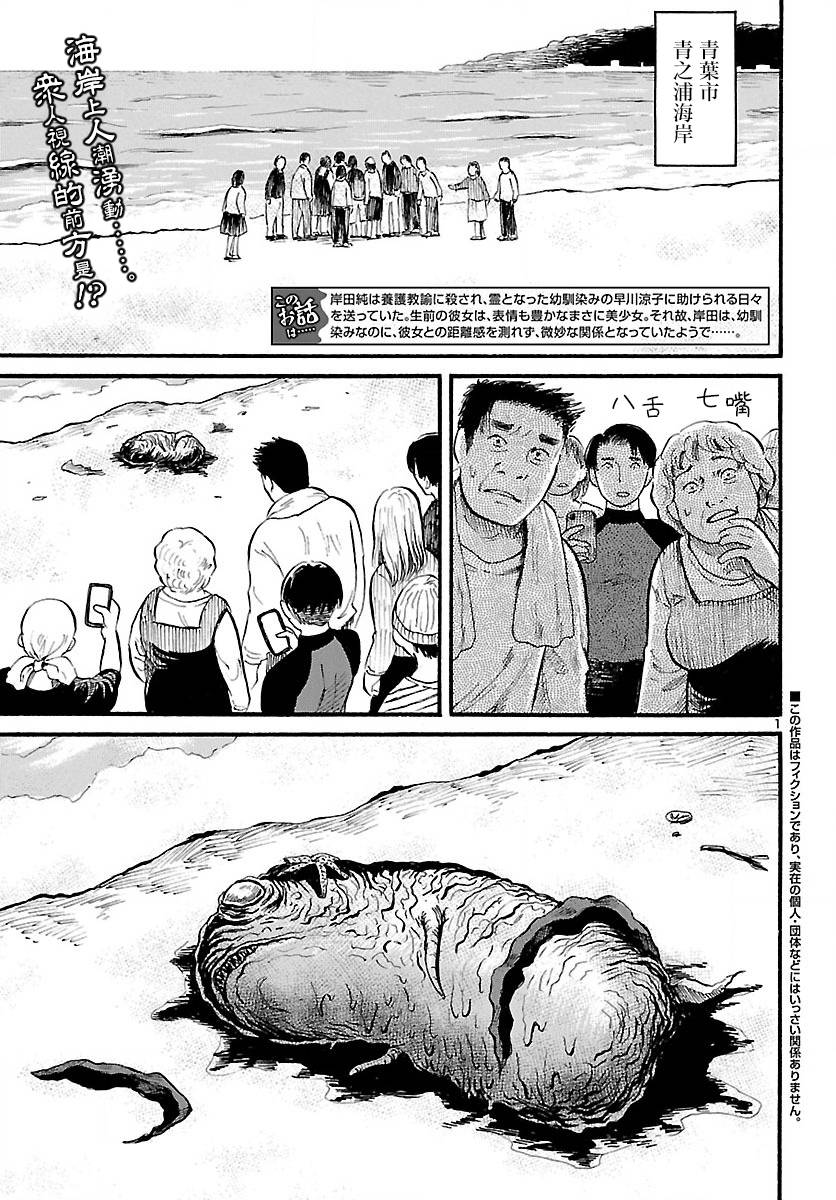 《请倾听死者的声音》漫画最新章节第76话免费下拉式在线观看章节第【2】张图片