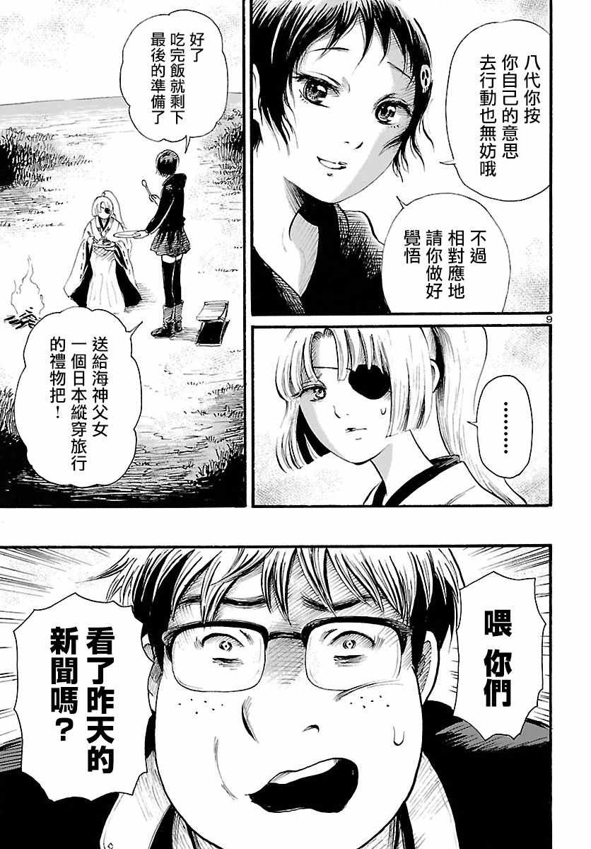 《请倾听死者的声音》漫画最新章节第77话免费下拉式在线观看章节第【9】张图片