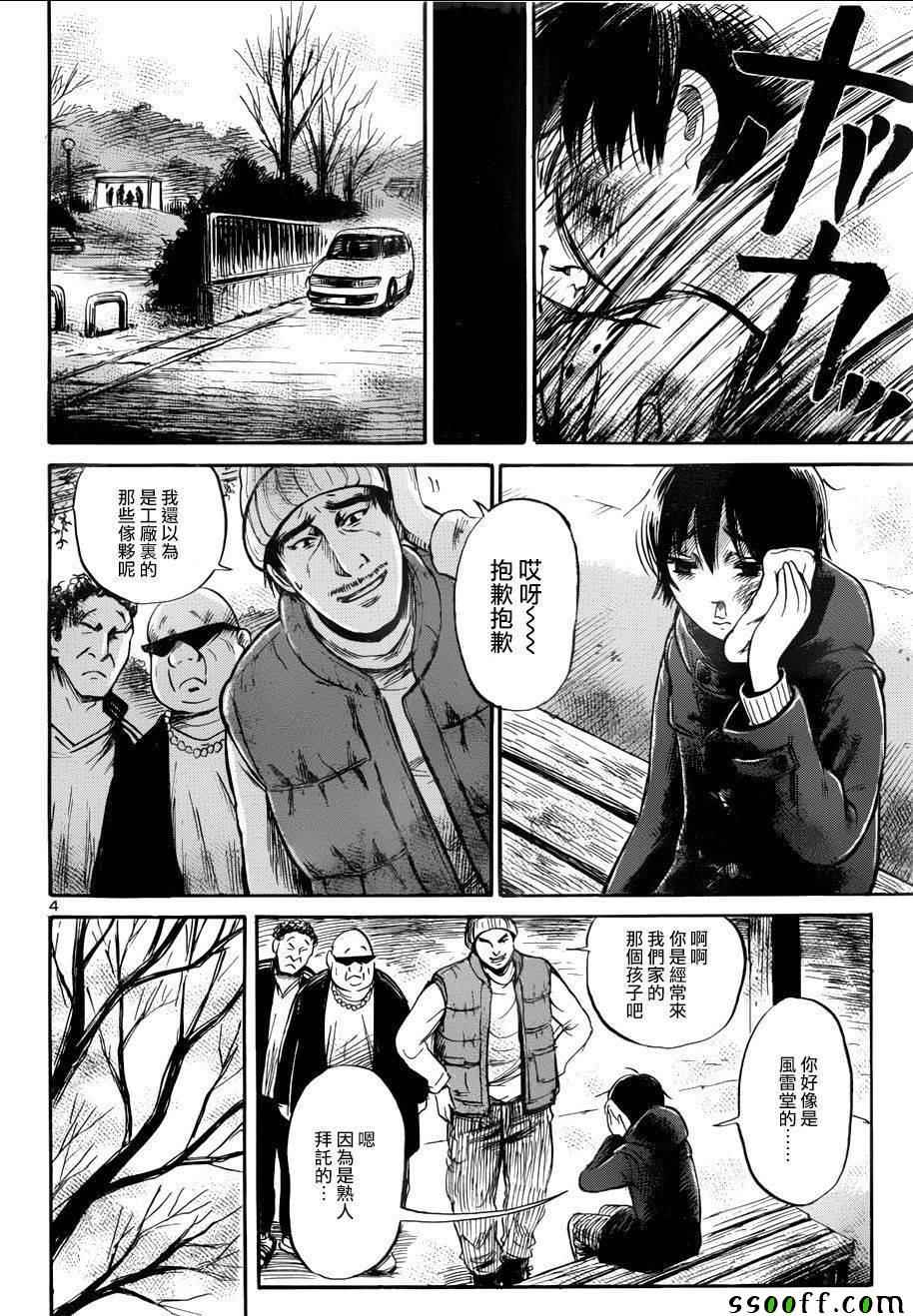 《请倾听死者的声音》漫画最新章节第47话免费下拉式在线观看章节第【5】张图片