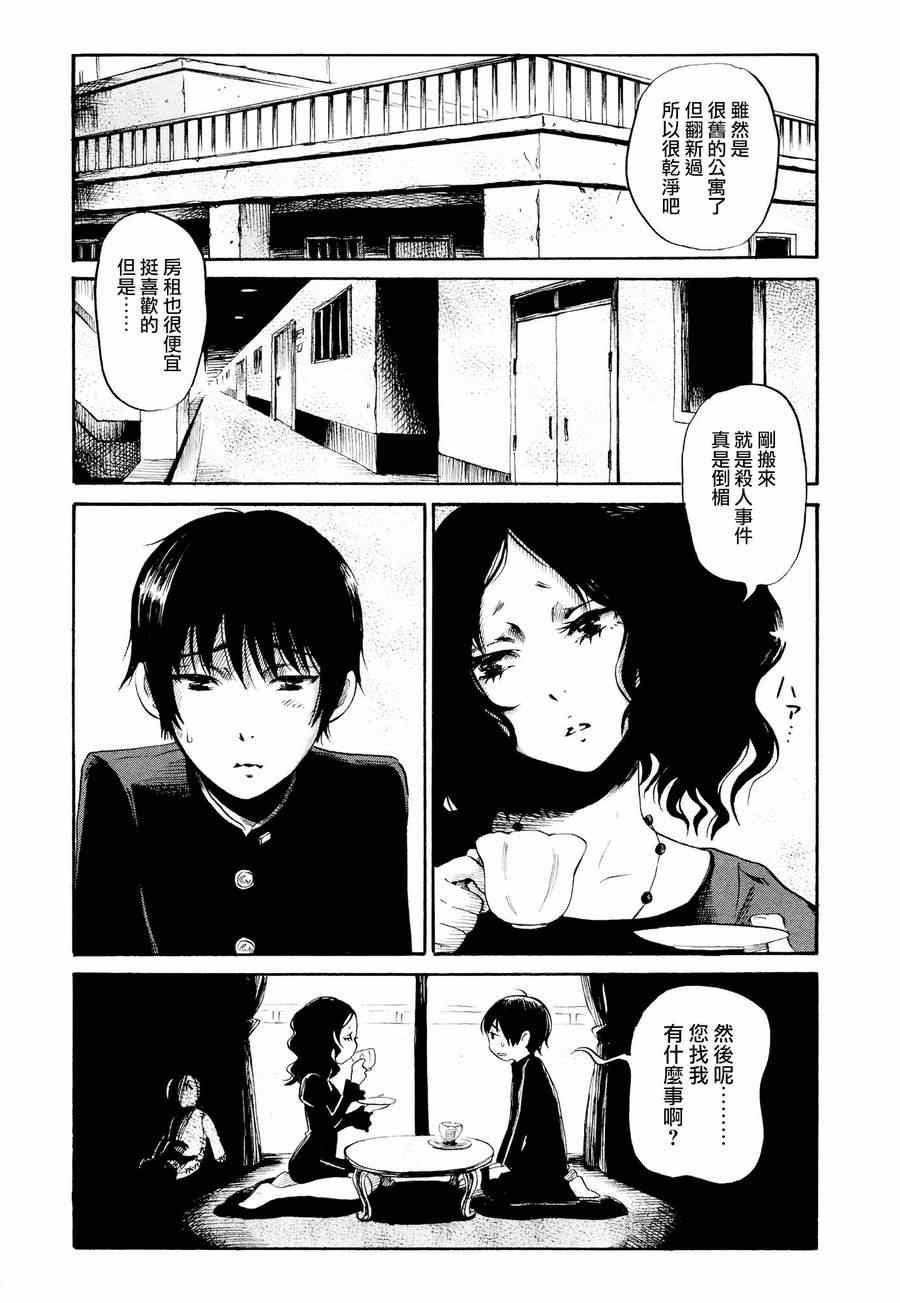 《请倾听死者的声音》漫画最新章节第22话免费下拉式在线观看章节第【4】张图片