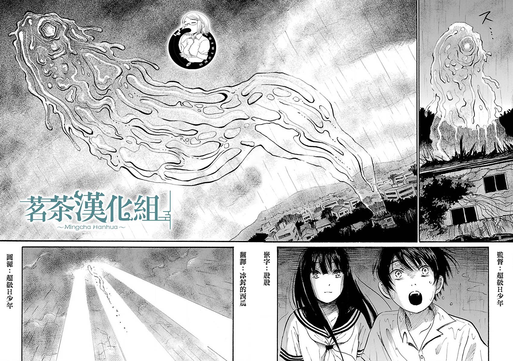 《请倾听死者的声音》漫画最新章节第72话免费下拉式在线观看章节第【24】张图片