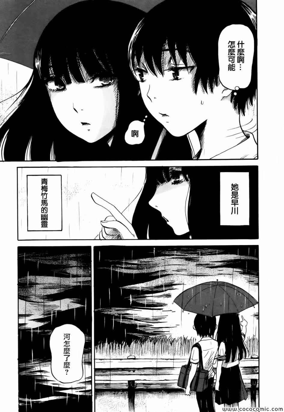 《请倾听死者的声音》漫画最新章节第17话免费下拉式在线观看章节第【10】张图片