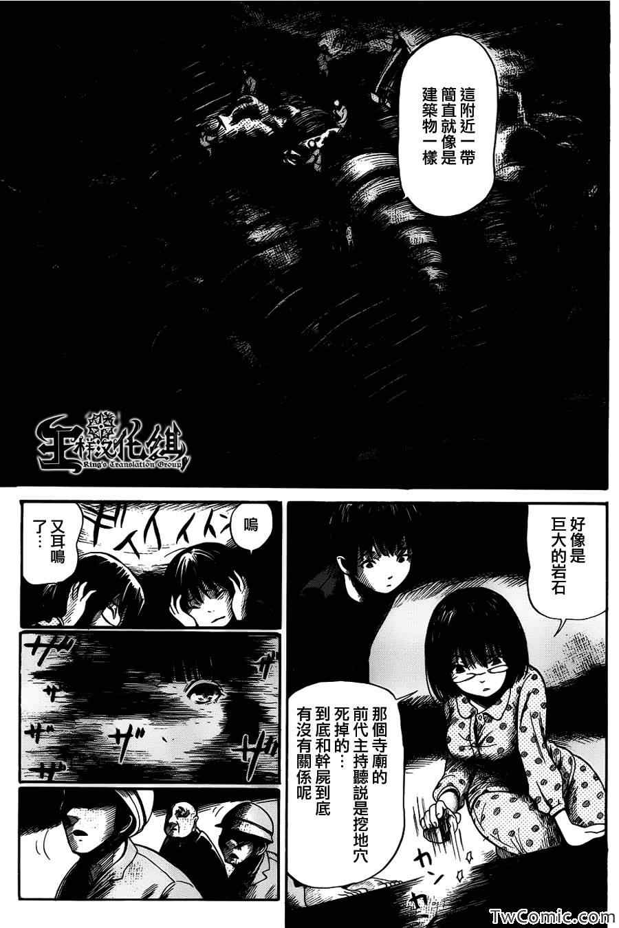 《请倾听死者的声音》漫画最新章节第4话免费下拉式在线观看章节第【21】张图片