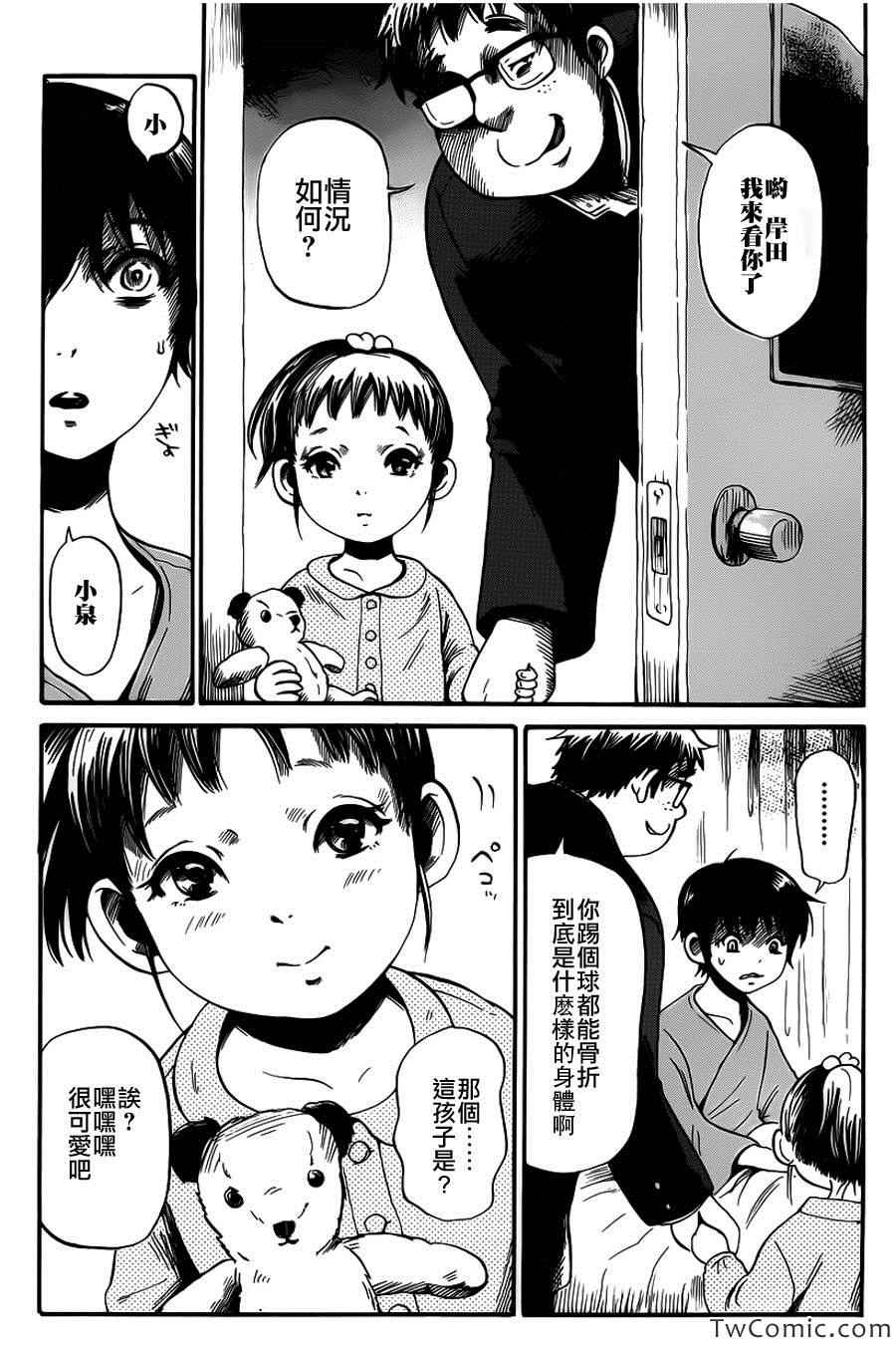 《请倾听死者的声音》漫画最新章节第9话免费下拉式在线观看章节第【5】张图片