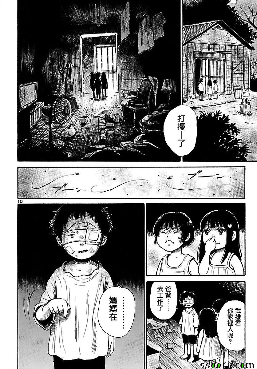 《请倾听死者的声音》漫画最新章节第63话免费下拉式在线观看章节第【10】张图片