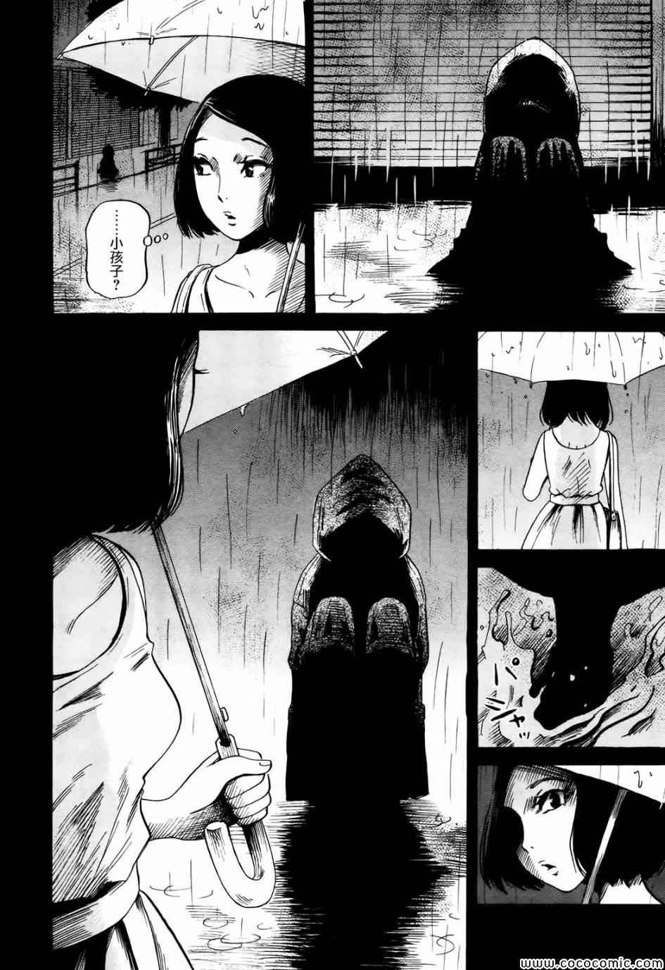 《请倾听死者的声音》漫画最新章节第17话免费下拉式在线观看章节第【3】张图片