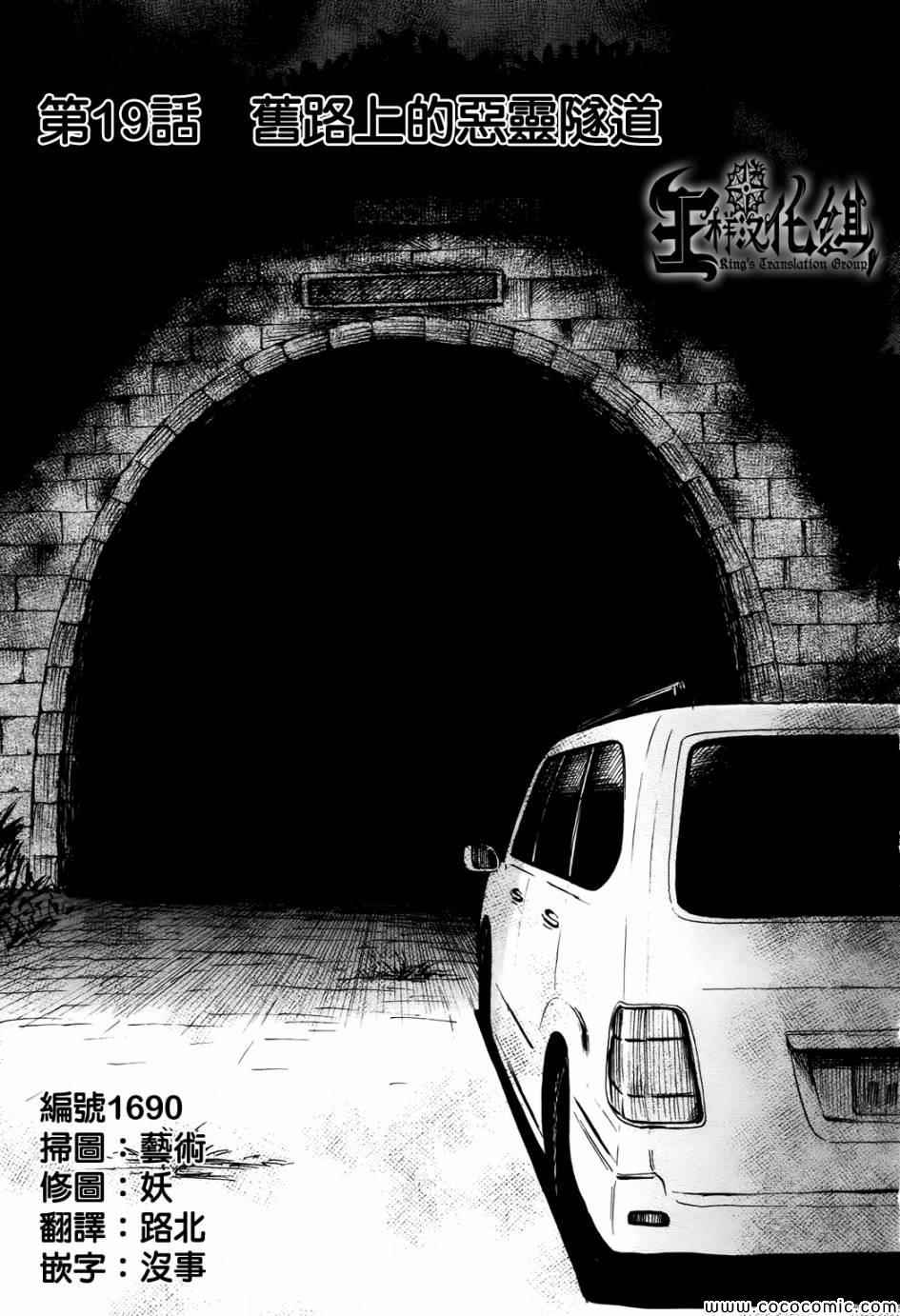 《请倾听死者的声音》漫画最新章节第19话免费下拉式在线观看章节第【3】张图片