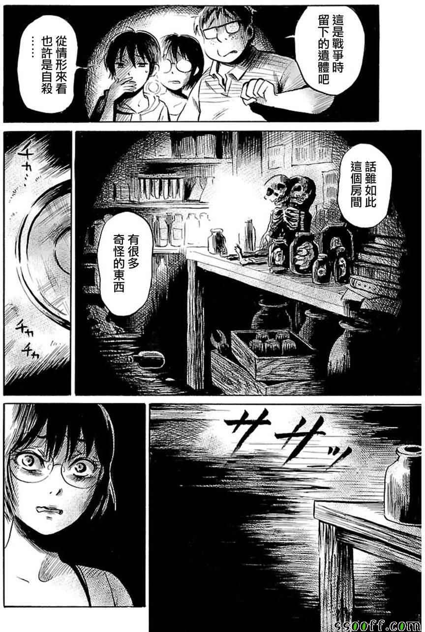 《请倾听死者的声音》漫画最新章节第39话免费下拉式在线观看章节第【12】张图片