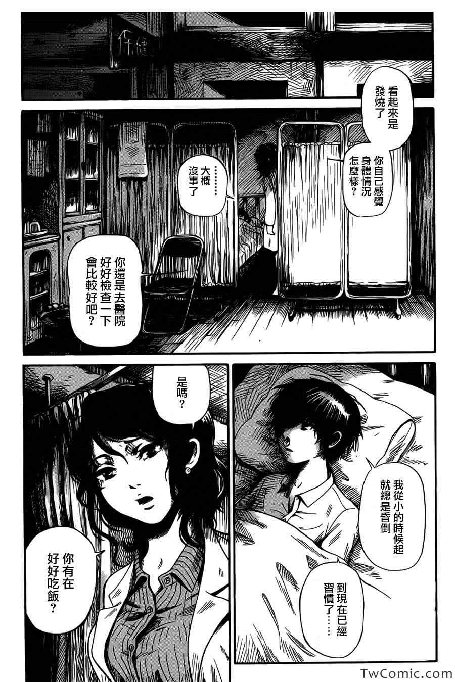 《请倾听死者的声音》漫画最新章节第1话免费下拉式在线观看章节第【3】张图片