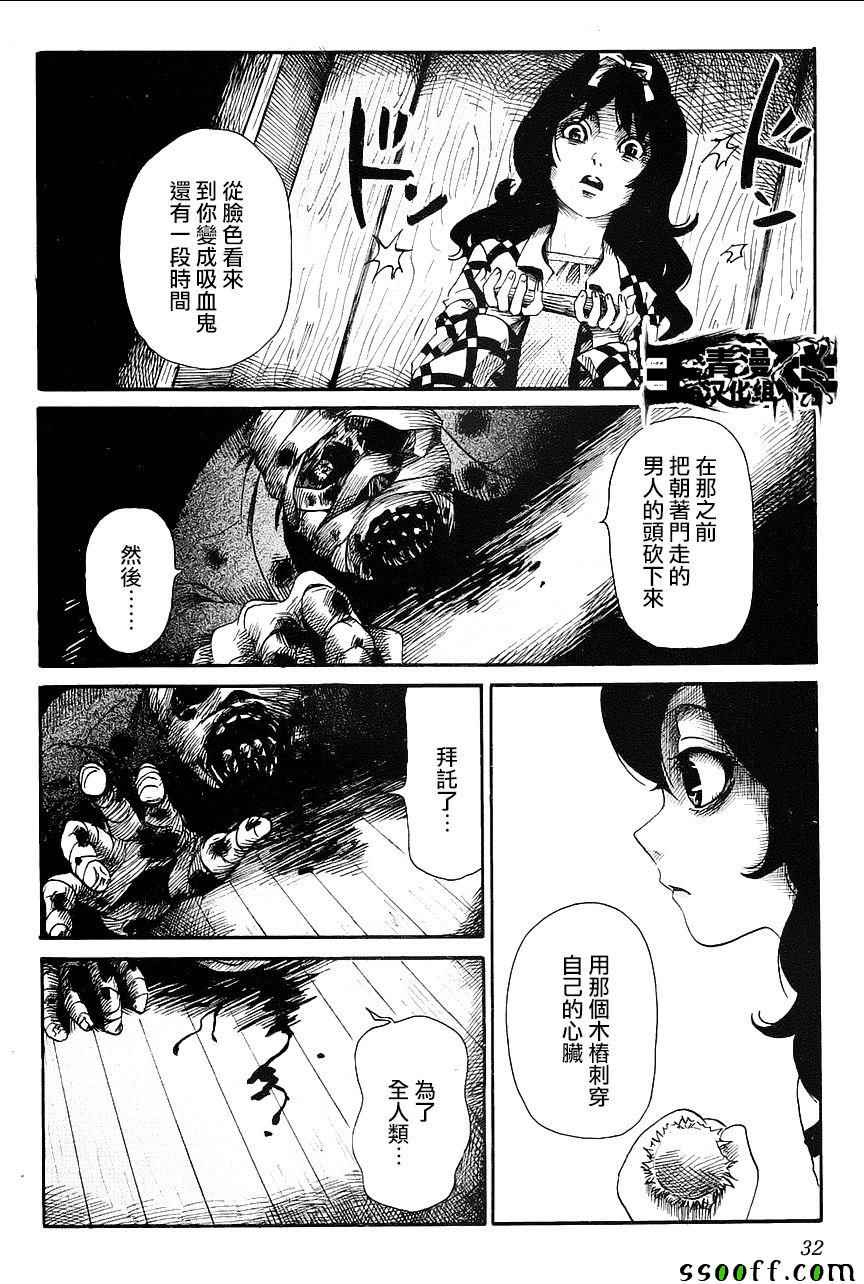 《请倾听死者的声音》漫画最新章节番外篇04免费下拉式在线观看章节第【31】张图片