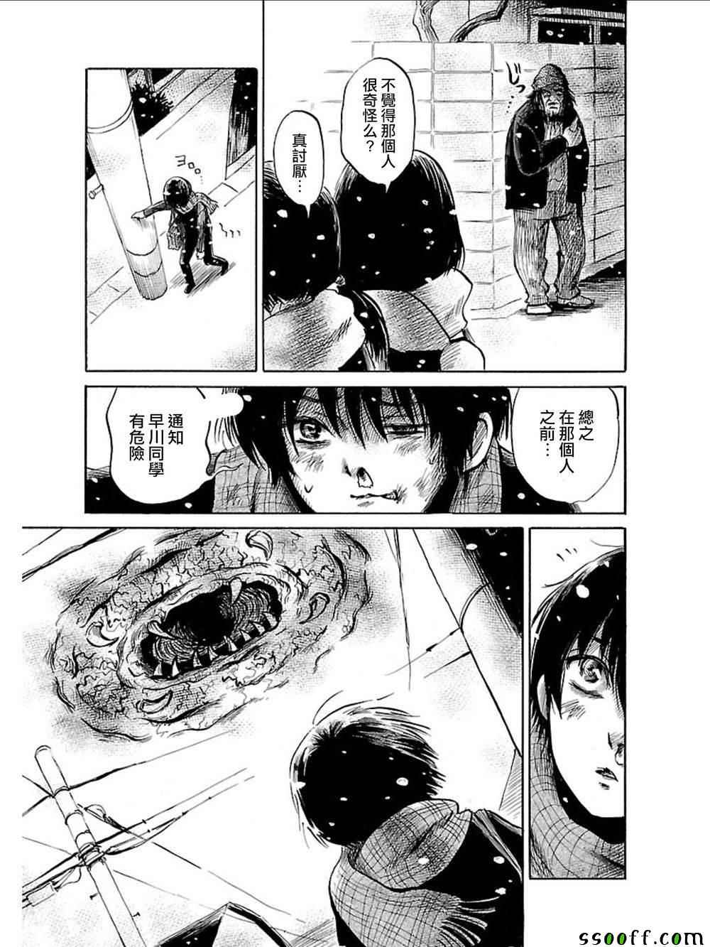 《请倾听死者的声音》漫画最新章节第35话免费下拉式在线观看章节第【15】张图片