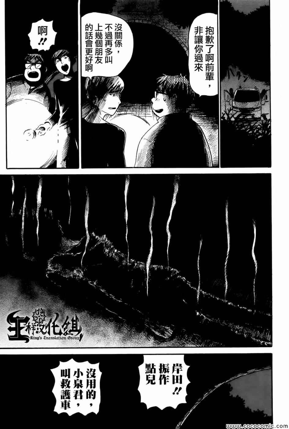 《请倾听死者的声音》漫画最新章节第19话免费下拉式在线观看章节第【27】张图片