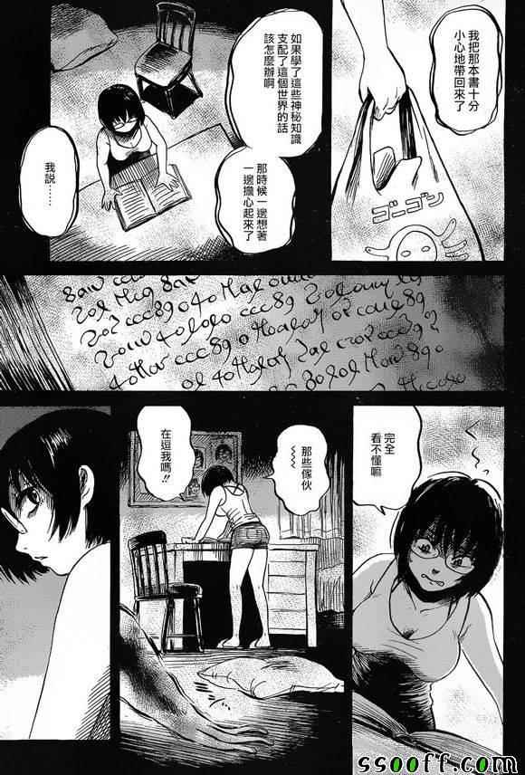 《请倾听死者的声音》漫画最新章节第41话免费下拉式在线观看章节第【7】张图片