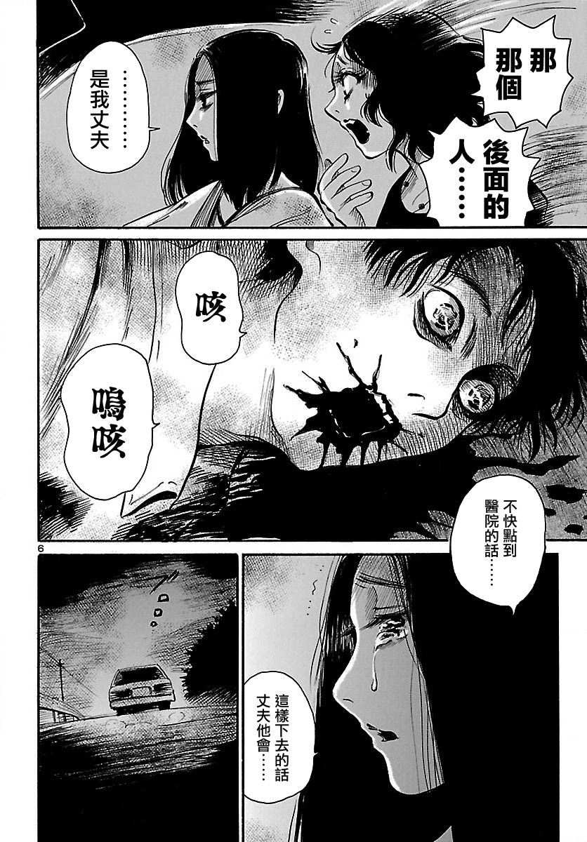 《请倾听死者的声音》漫画最新章节第64话免费下拉式在线观看章节第【7】张图片