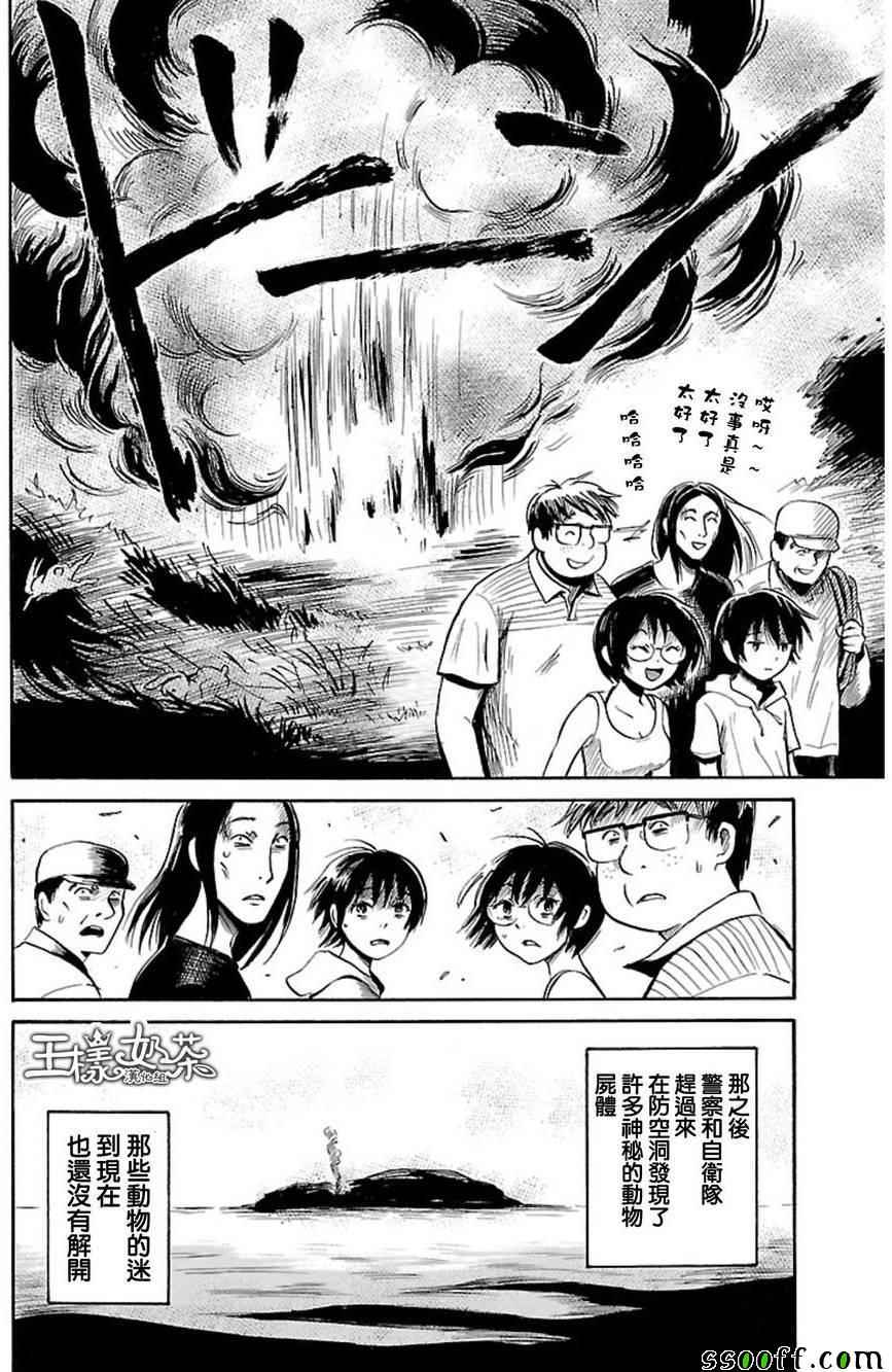 《请倾听死者的声音》漫画最新章节第39话免费下拉式在线观看章节第【28】张图片