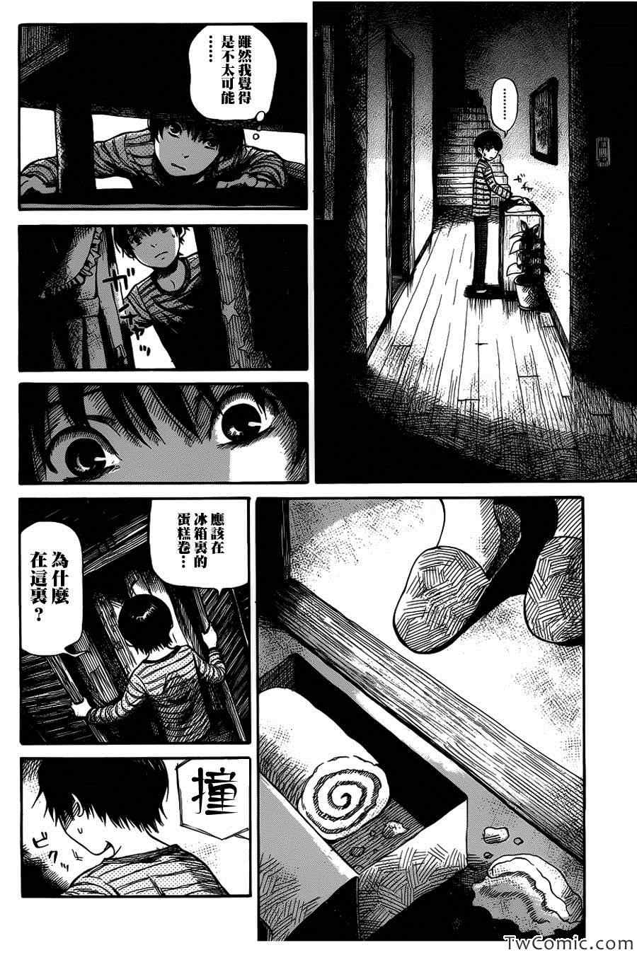 《请倾听死者的声音》漫画最新章节第5话免费下拉式在线观看章节第【8】张图片