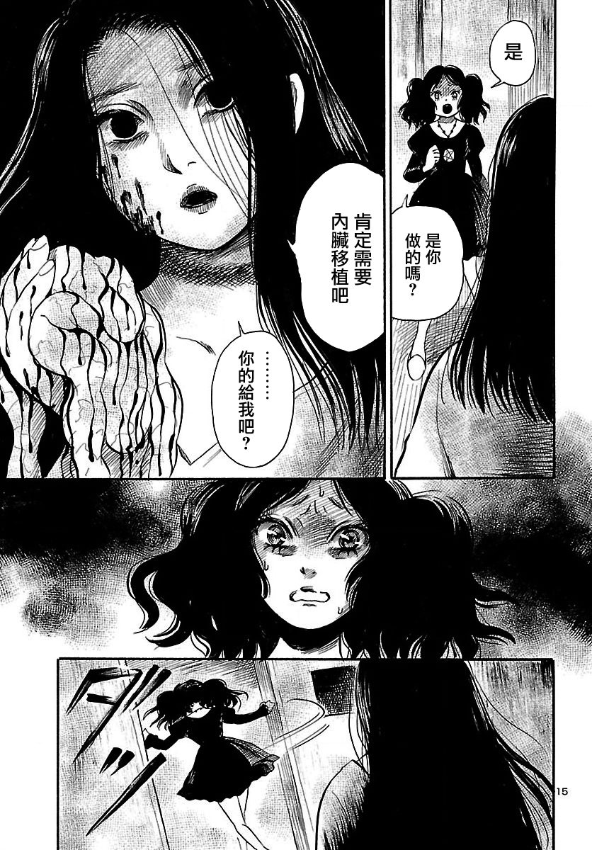 《请倾听死者的声音》漫画最新章节第64话免费下拉式在线观看章节第【16】张图片