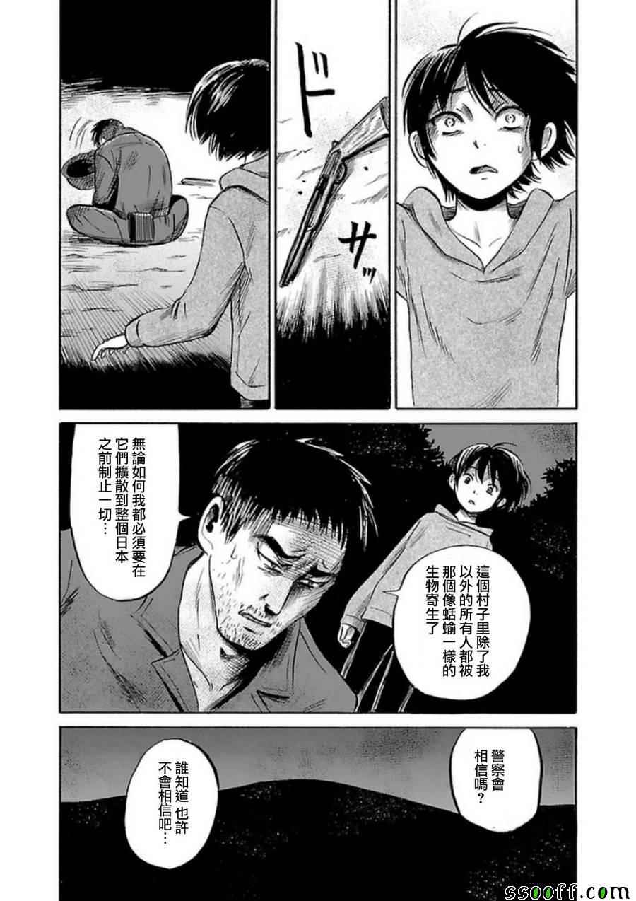 《请倾听死者的声音》漫画最新章节第32话免费下拉式在线观看章节第【27】张图片