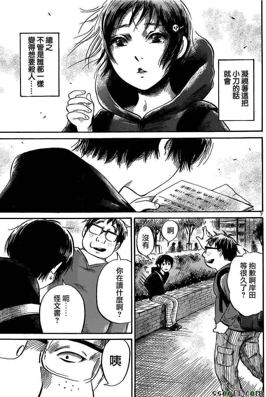 《请倾听死者的声音》漫画最新章节第45话免费下拉式在线观看章节第【7】张图片