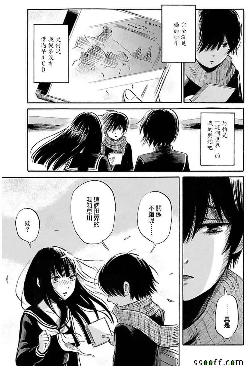 《请倾听死者的声音》漫画最新章节第34话免费下拉式在线观看章节第【23】张图片