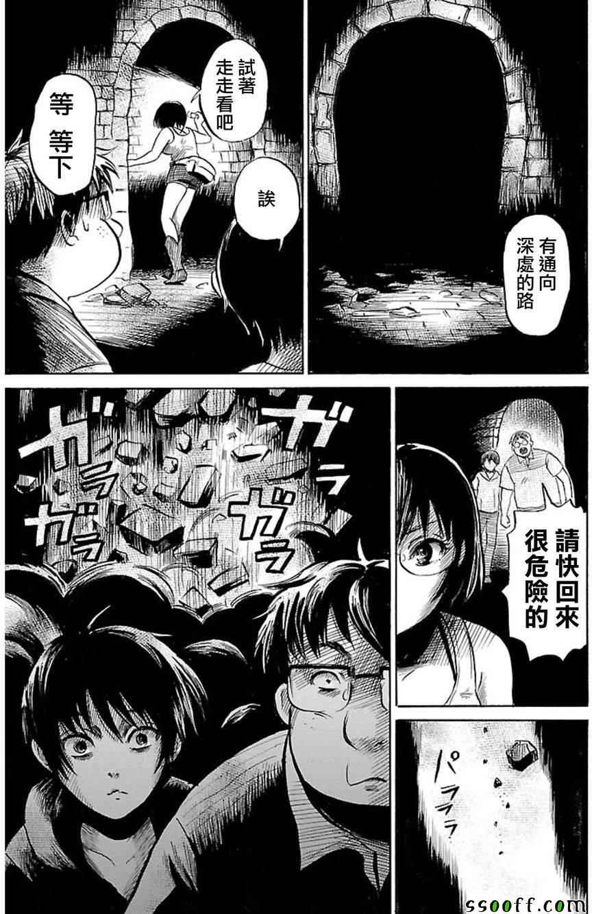 《请倾听死者的声音》漫画最新章节第39话免费下拉式在线观看章节第【9】张图片