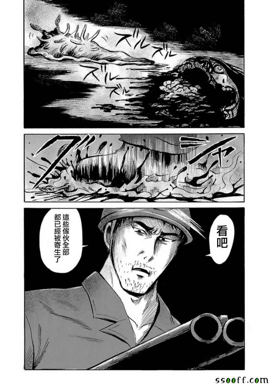 《请倾听死者的声音》漫画最新章节第32话免费下拉式在线观看章节第【26】张图片