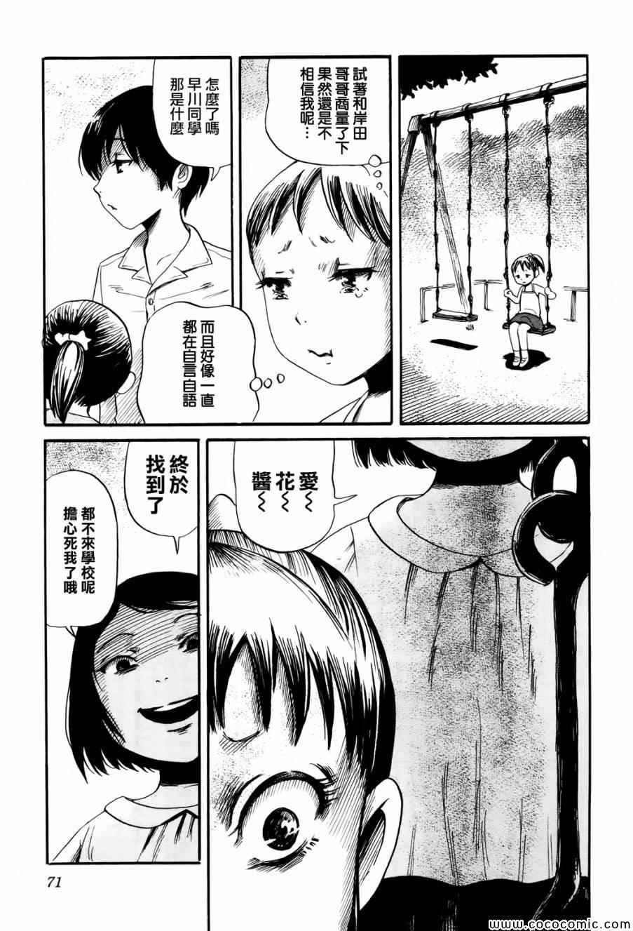 《请倾听死者的声音》漫画最新章节第16话免费下拉式在线观看章节第【17】张图片