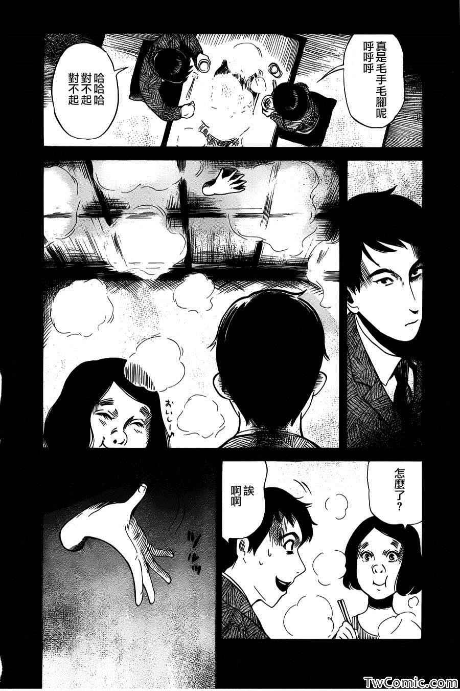 《请倾听死者的声音》漫画最新章节第12话免费下拉式在线观看章节第【12】张图片