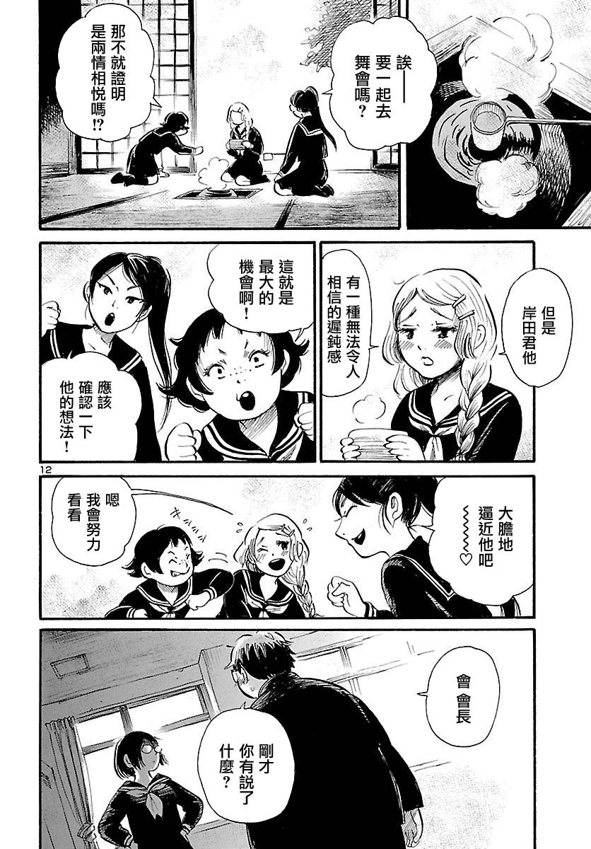 《请倾听死者的声音》漫画最新章节第66话免费下拉式在线观看章节第【13】张图片
