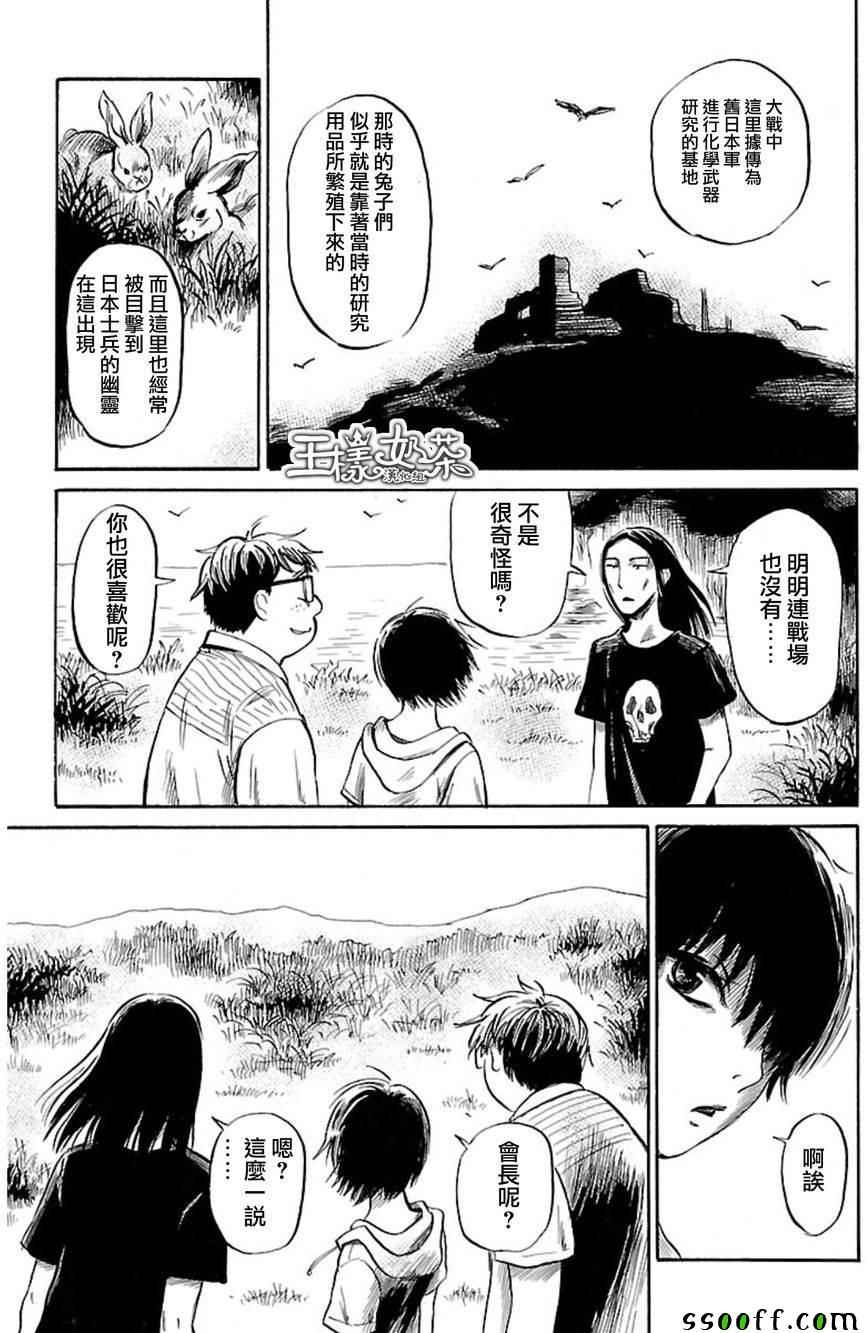 《请倾听死者的声音》漫画最新章节第39话免费下拉式在线观看章节第【3】张图片